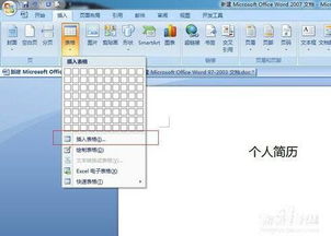 电脑如何制作一份出色的图文简历 从入门到精通的设计指南