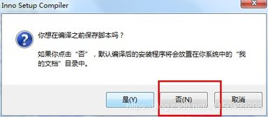 Java程序导出JAR与制作EXE，实现在无JDK电脑上运行 图文教程