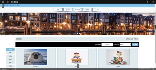 基于Java与MySQL的网络安全知识学习系统设计与实现