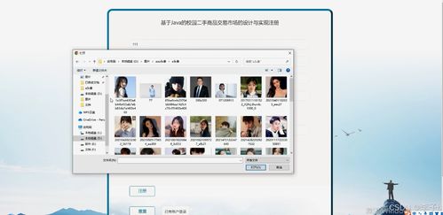 SpringBoot与Vue.js构建的校园二手商品交易市场设计与实现