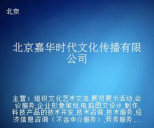 匠心与技艺的交融 嘉华时代文化传播的电脑图文设计之道